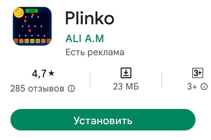 Plinko приложение android